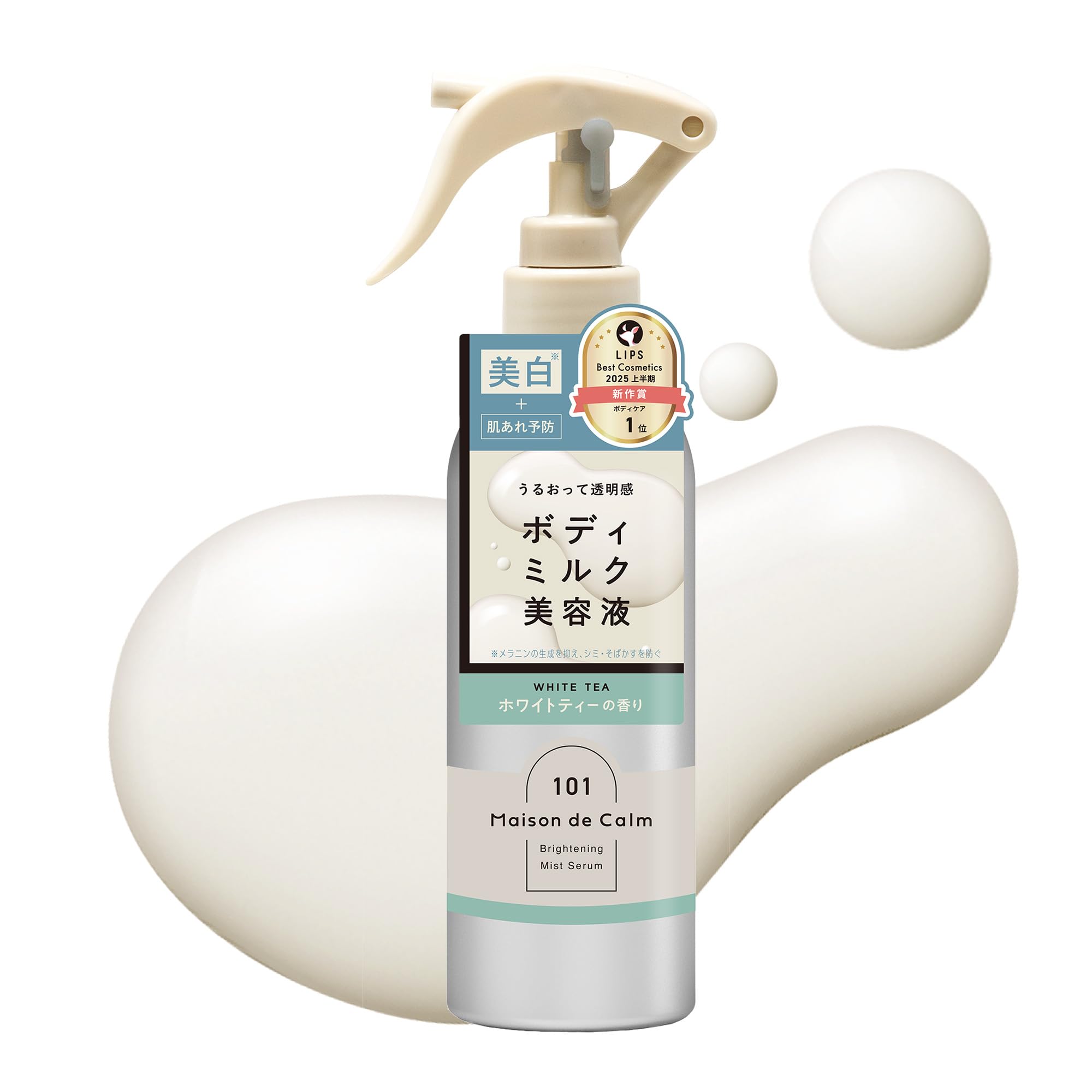 Amazon | 【メーカー公式】NARIS UP メゾン ド カーム(maison de calm