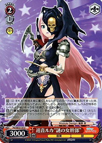 K*I様 DAIBA de DIVA-X 缶バッジ 巡音 ルカ 謎の女幹部 K*I様 DAIBA de DIVA-X 缶バッジ 巡音 ルカ 謎の女