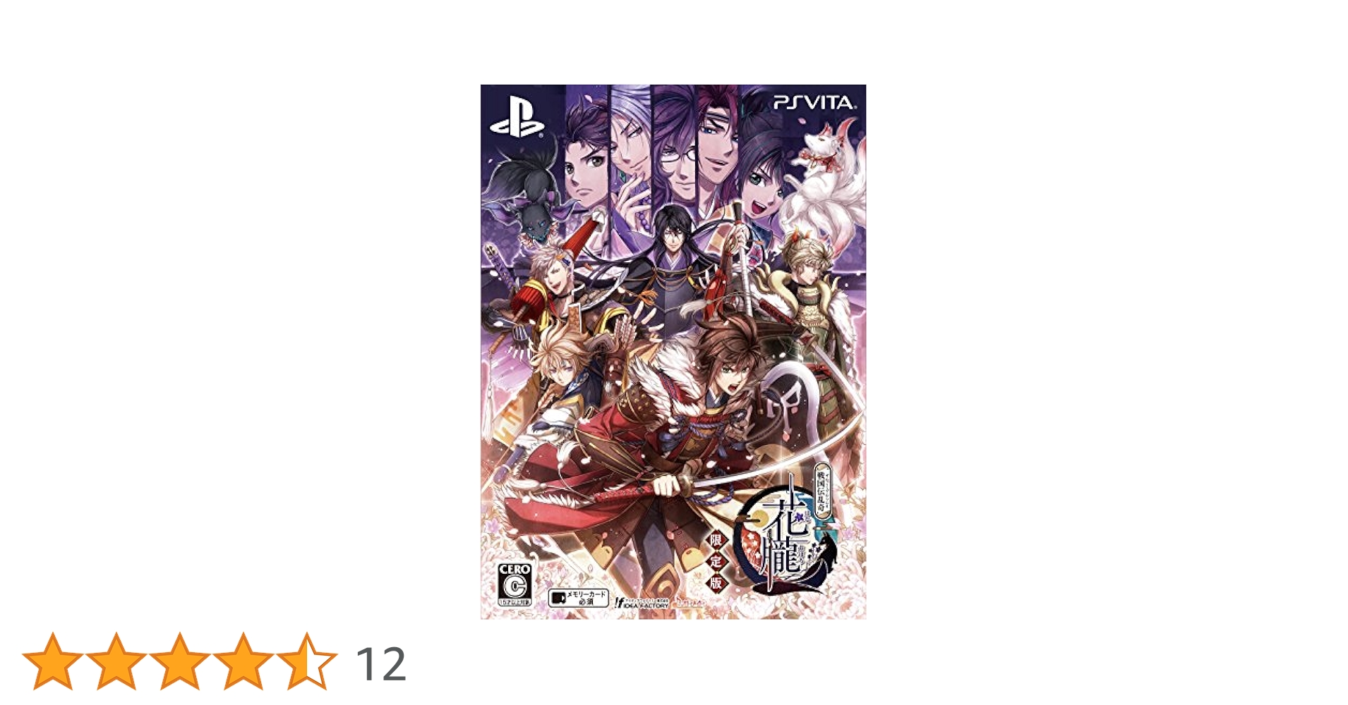 Amazon.co.jp: 花朧 ~戦国伝乱奇~ 限定版 - PS Vita : Video Games
