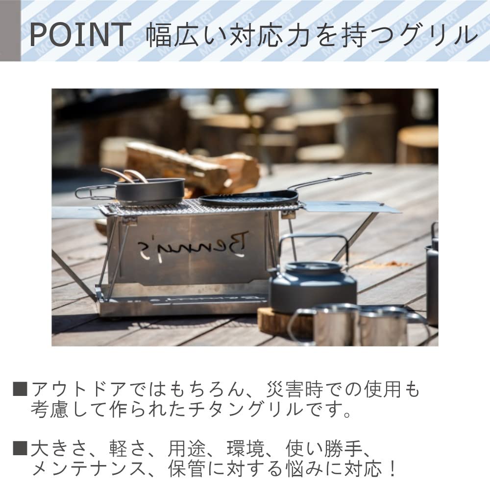 Amazon｜ベニーズ アウトドア チタングリル ZTM-001｜テーブル