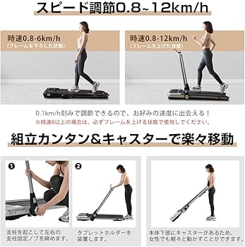 Amazon | BTM 電動ランニングマシン家庭用 21年新型 MAX 12km/h 静音