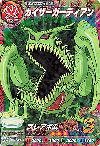3児のトリコ Amazon.co.jp: トリコ イタダキマスター カイザーガーディアン