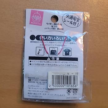 加トちゃんご当地限定ストラップ　73個セット 根付け　激レア　希少　廃盤 ご当地ストラップ 加トちゃん 限定 新品未使用｜Yahoo!フリマ