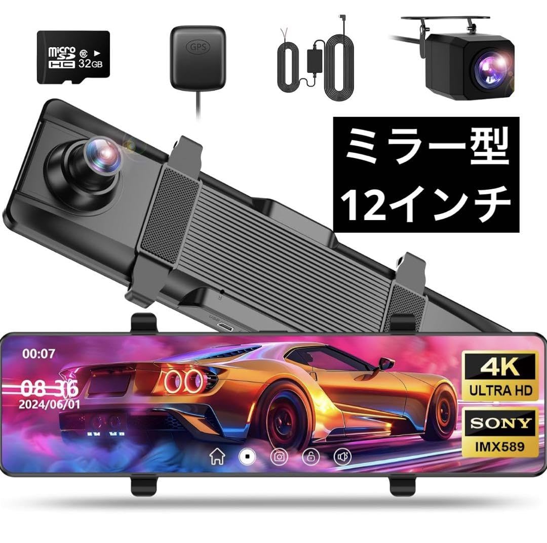 Amazon.co.jp: ドライブレコーダー ミラー型 4K画質 12インチ 超大画面 