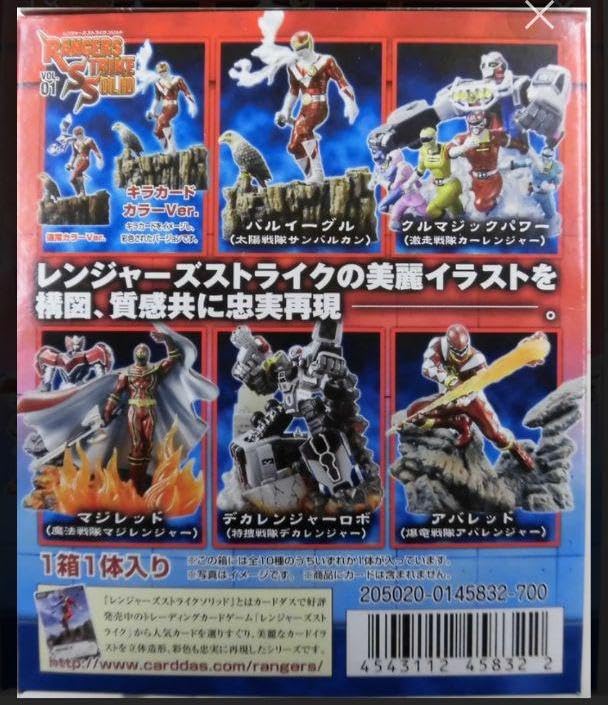 Amazon.co.jp: レンジャーズ ストライク ソリッド VOL.1 全10種セット 