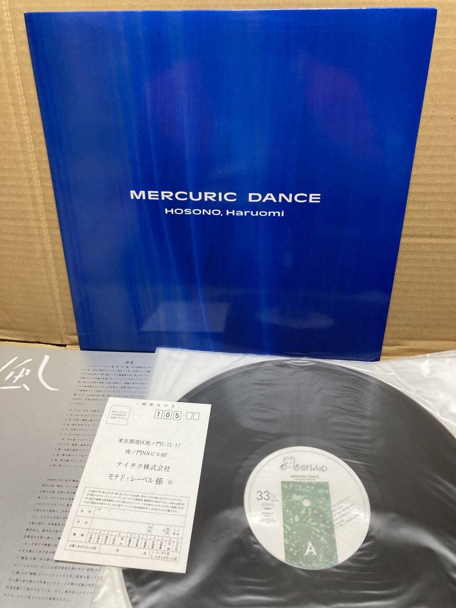 Amazon.co.jp: 美盤LP BOX細野晴臣 Haruomi Hosono MONAD
