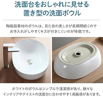 Amazon.co.jp: 【排水セット付き】 洗面ボウル 洗面台 おしゃれ 陶器