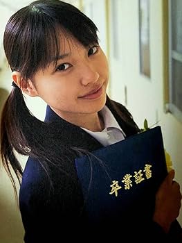 生まれた泉 : 戸田恵梨香 Amazon.co.jp: 希少初版戸田恵梨香 写真集『生まれた泉』美品