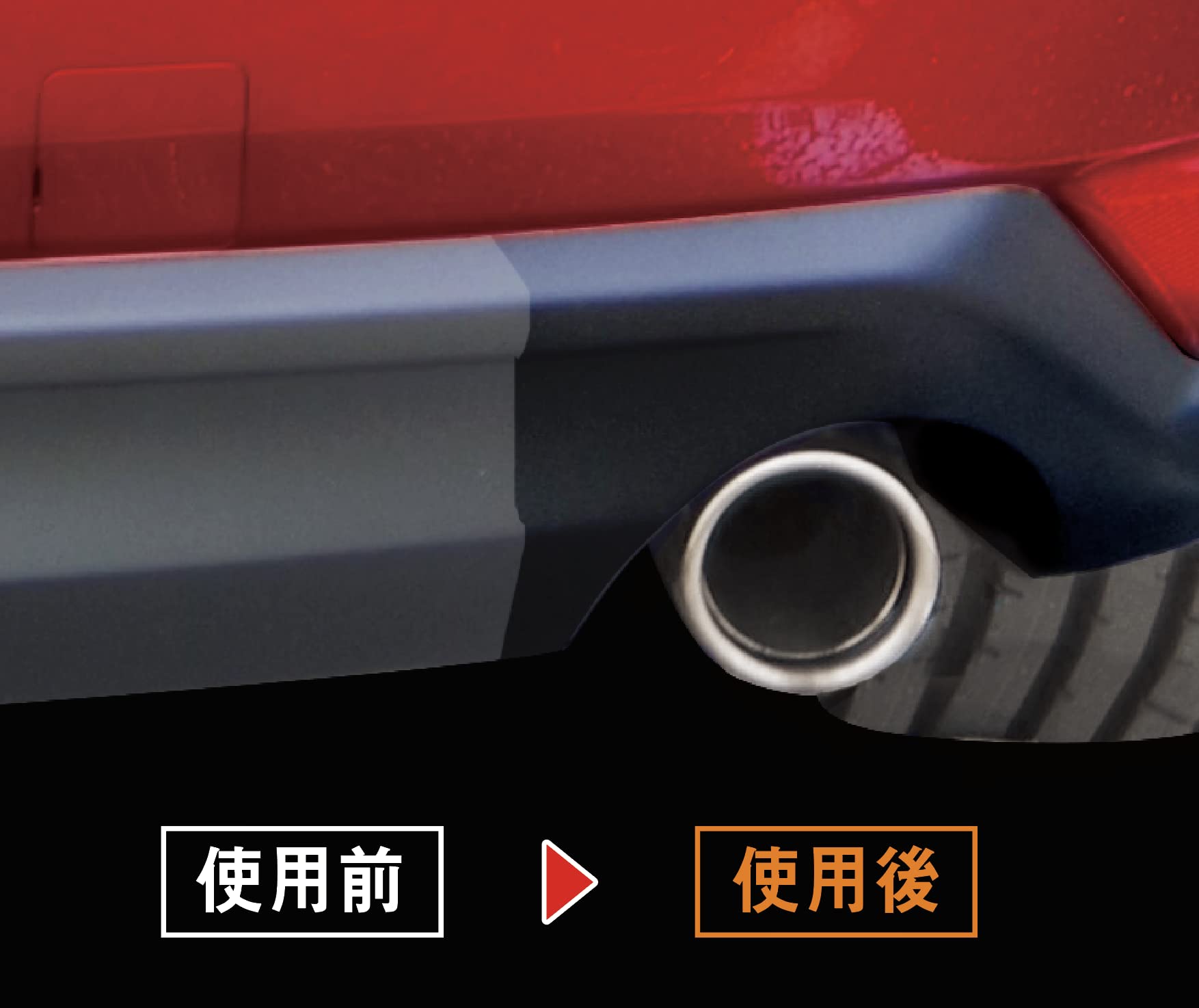 シーシーアイ スマートシャイン RE:BLACK 未塗装樹脂コーティング剤