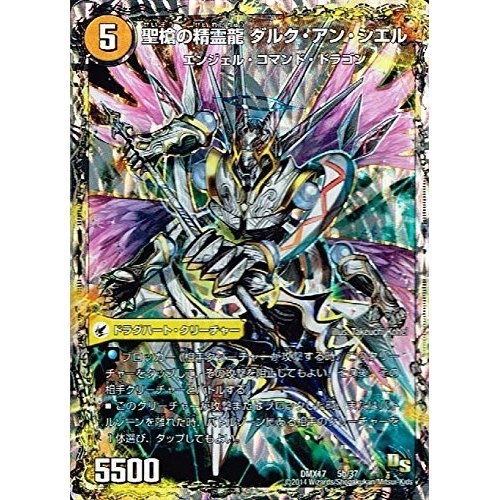 Amazon.co.jp: 革命槍 ジャンヌ・ミゼル/聖槍の精霊龍 ダルク・アン