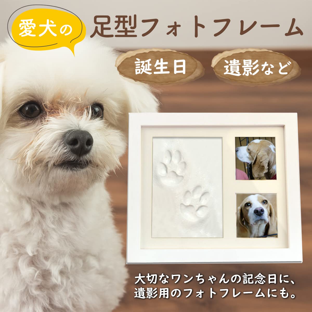 Amazon.co.jp: 犬 手形 足形キット フォトフレーム 木製 粘土