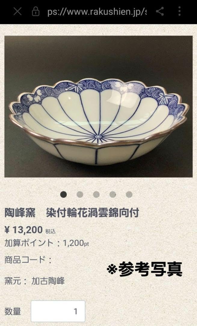 Amazon.co.jp: 京焼 清水焼 陶峰窯 手描き染付輪花渦雲錦 菊紋 カップ  