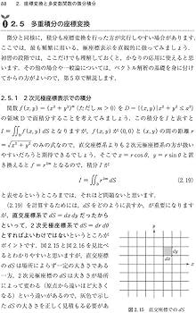 物理数学 (物理学レクチャーコース) | 橋爪 洋一郎 |本 | 通販 | Amazon