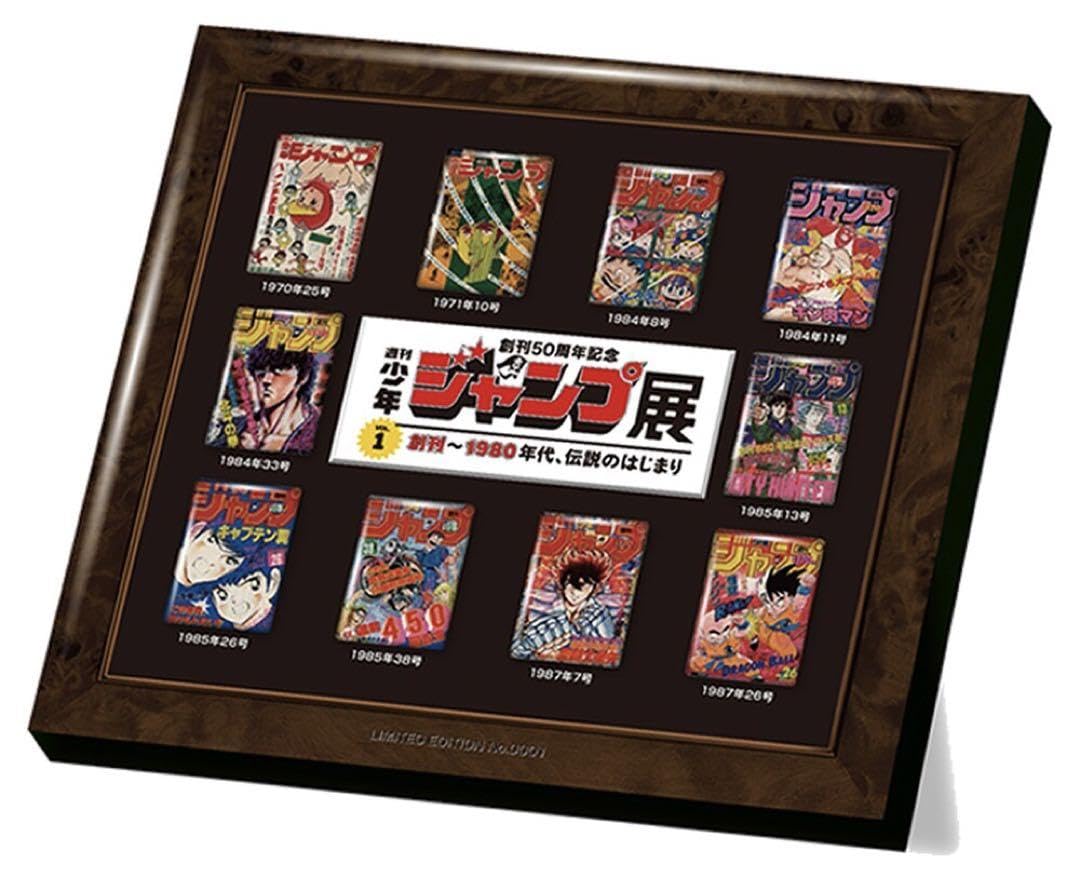 Amazon.co.jp: 週刊少年ジャンプ50周年記念 ジャンプ展 限定ピンズ 
