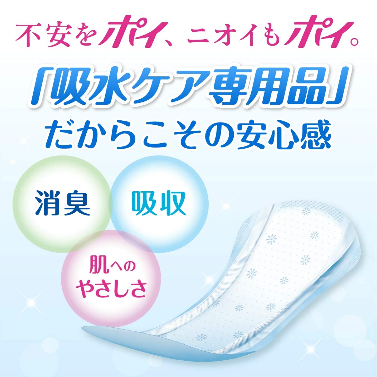 ポイズ 肌ケアパッド 超スリム 長時間も安心用 160cc 16枚　２４個セット Amazon | ポイズ肌ケアパッド超スリム 長時間も安心160cc 16枚