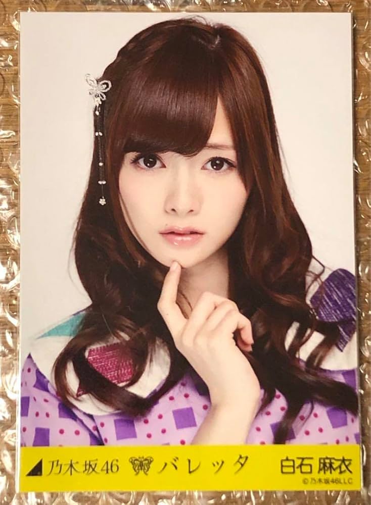 白石麻衣さん　乃木坂46 バレッタ 直筆サイン入り生写真　選抜ver. 白石麻衣さん 乃木坂46 バレッタ 直筆サイン入り生写真 選抜ver