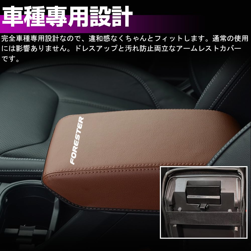 Amazon.co.jp: XIKER フォレスター SL系 専用 レザーアームレスト