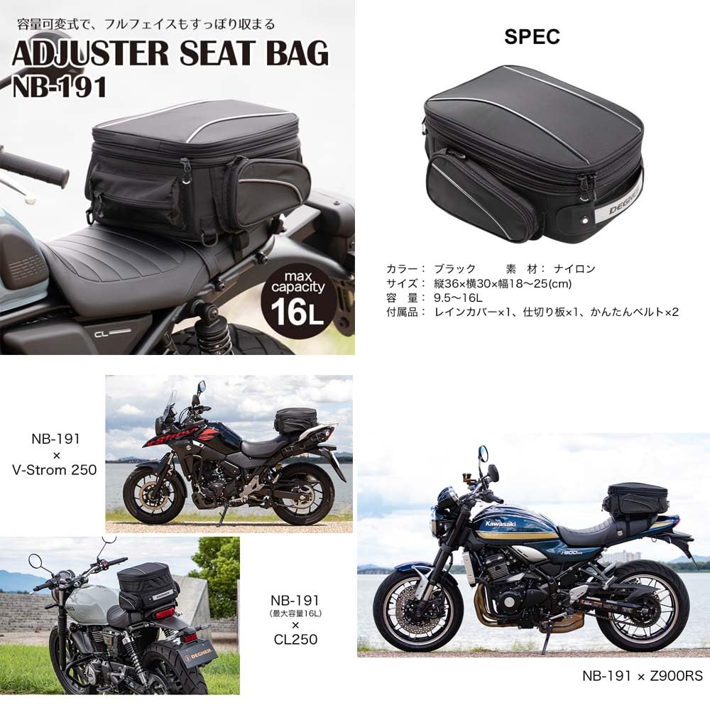Amazon | デグナー (DEGNER) アジャスターシートバッグ オートバイ用