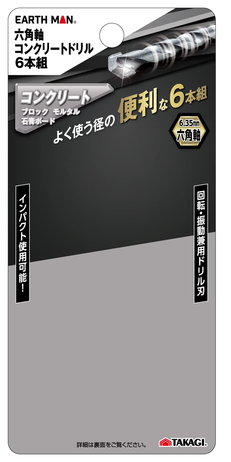Amazon | 高儀 EARTH MAN 六角軸 コンクリートドリル 6本組 | 電動工具 