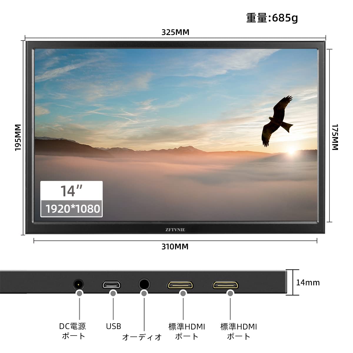 モバイルモニターZFTVNIE14インチポータブルモニター Amazon.co.jp: モバイルモニターZFTVNIE14インチポータブル