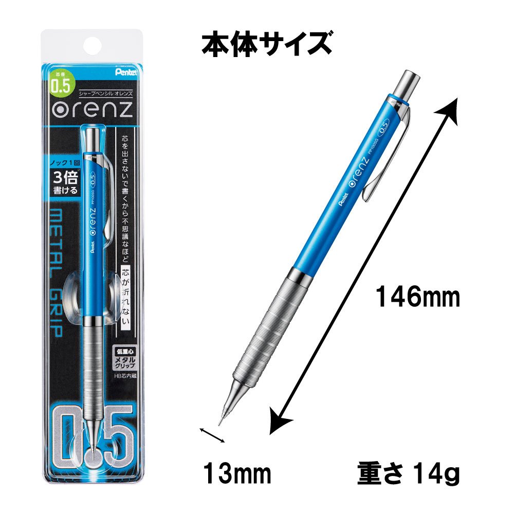 Amazon.co.jp: ぺんてる シャープペン オレンズメタルグリップ