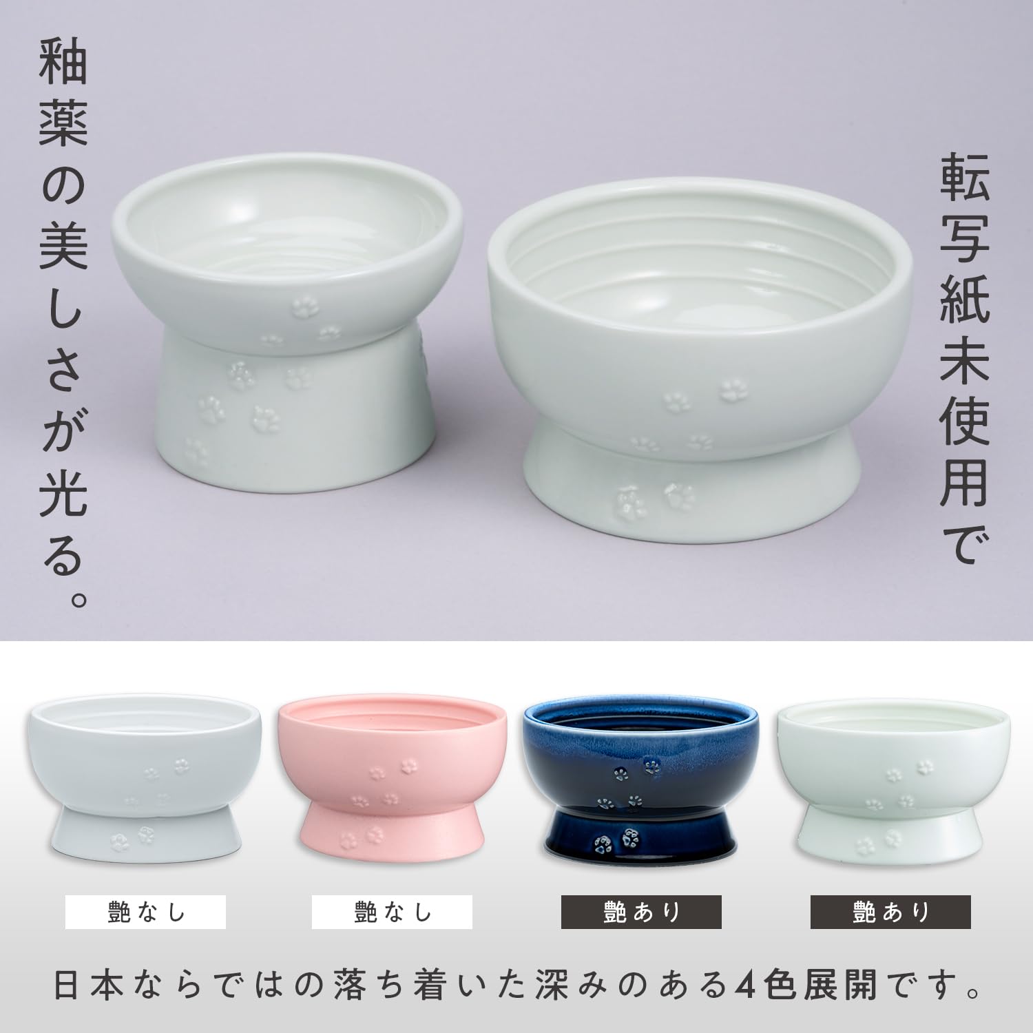 Amazon | 【猫壱公式限定】猫用 脚付食器 日本製ペールグリーンセット