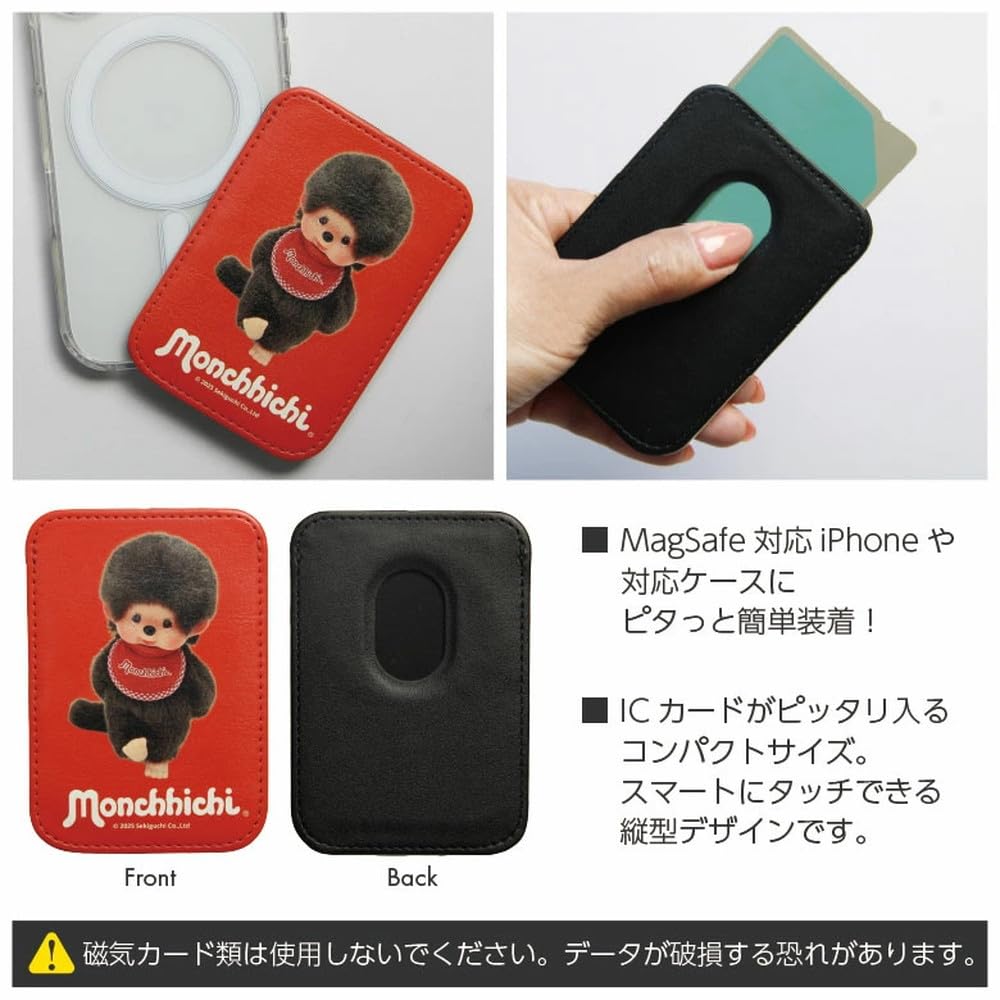 Amazon.co.jp: [グランサンク] モンチッチ MagSafe対応 ICカードケース