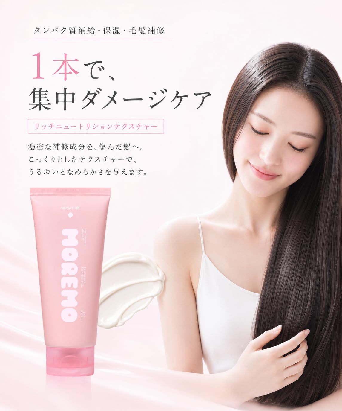 Amazon | MOREMO モレモ ヘアトリートメント 2X シグネチャー 180mL
