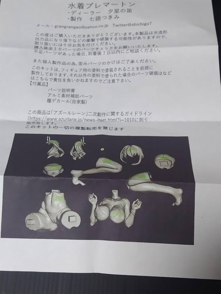 ブレマートン ガレージキット アズールレーン Amazon.co.jp: 未塗装 未組立品 1/8サイズ ガレージキット