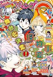 リ*ン様 週刊少年ジャンプ　2016年11号 ジャンプSQ. 2016年11月号 | ジャンプSQ.編集部 | マンガ雑誌 | Kindle