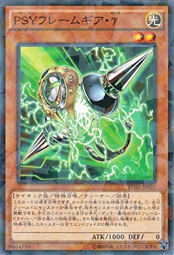 遊戯王 ＰＳＹフレームギア・γ（ノーマルパラレル） ブースターSP　ハイスピードライダーズ（SPHR) シングルカード SPHR-JP031-NP