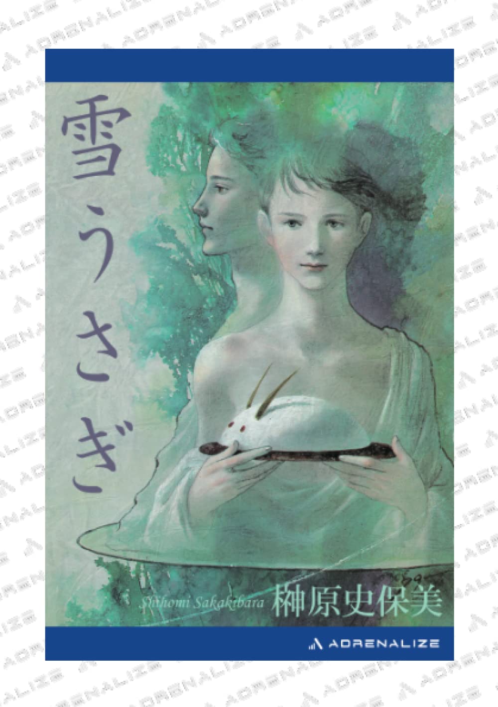 Amazon.co.jp: 雪うさぎ : 榊原 史保美: 本