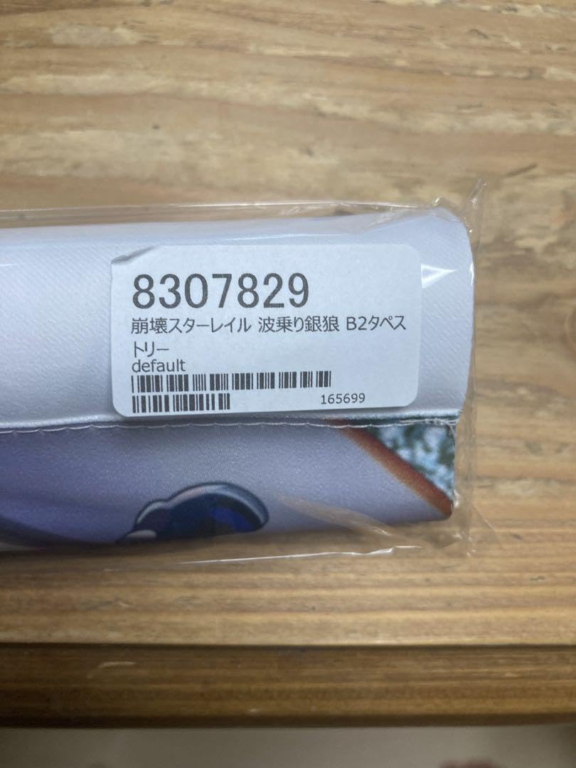 崩壊スターレイル 波乗り銀狼 B2タペストリー torino スタレ oo Amazon.co.jp: 崩壊スターレイル 波乗り銀狼 B2タペストリー