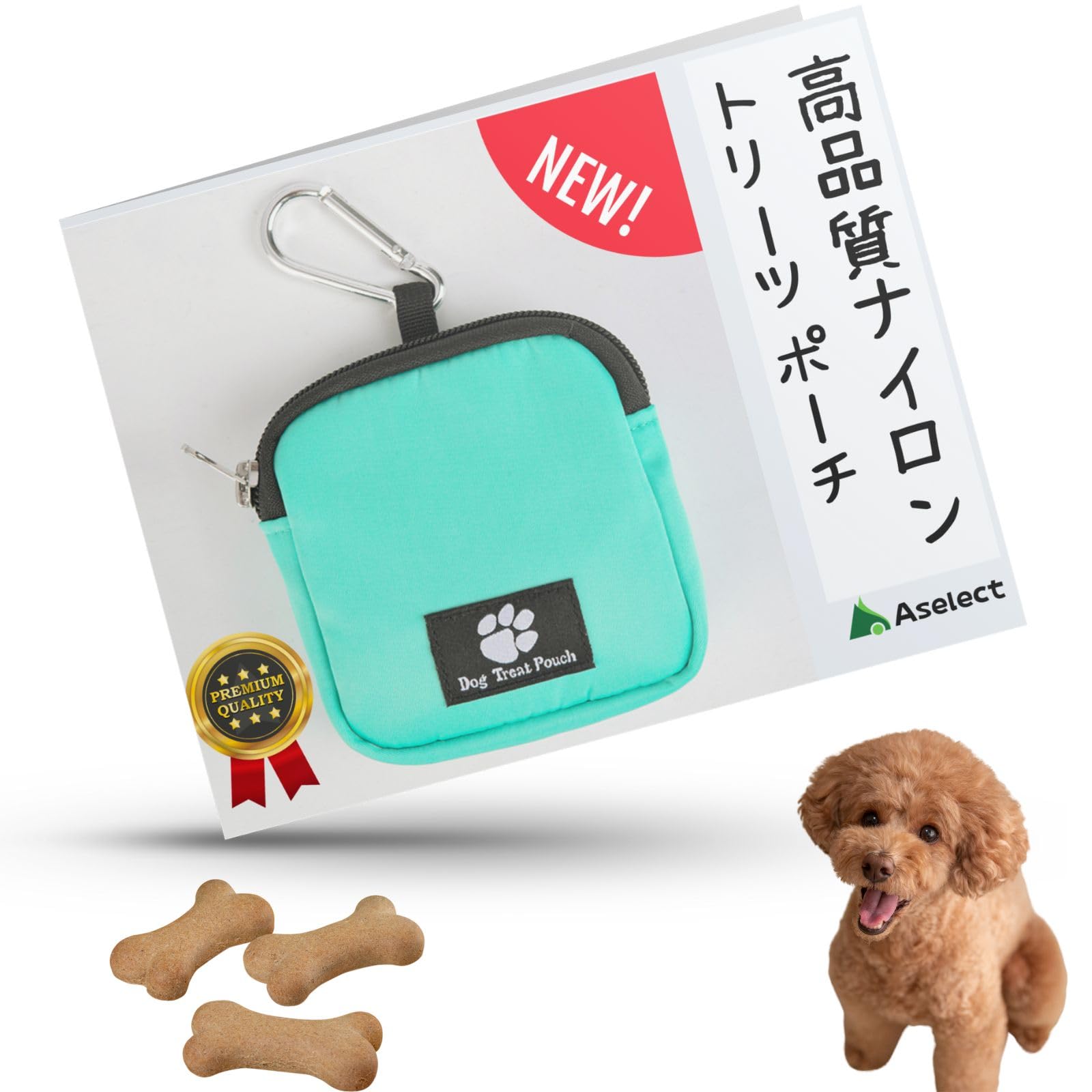 Amazon.co.jp: Aselect トリーツポーチ 犬 おやつ入れ トリーツポーチ