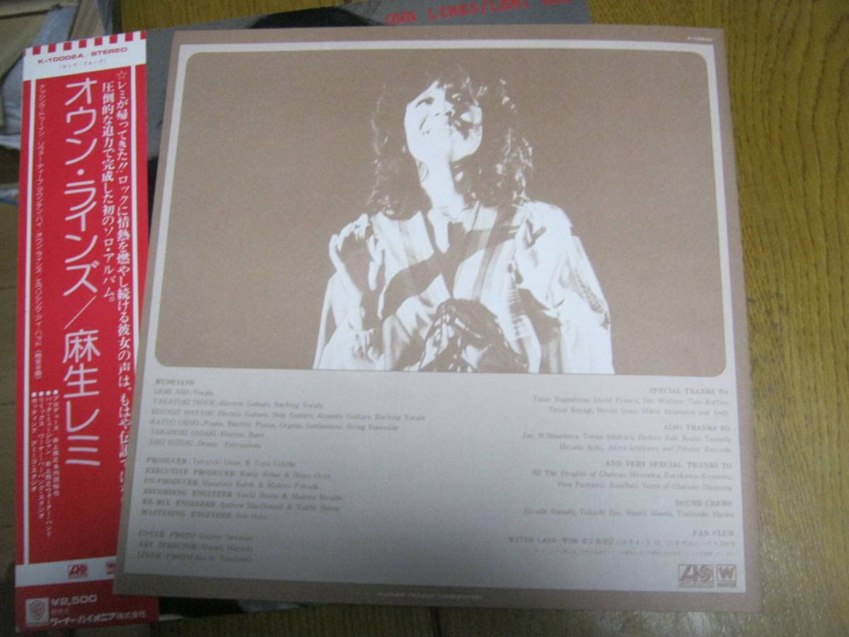 Amazon.co.jp: 麻生レミ LEMI ASO/OWN LINES 帯付LP 内田裕也 井上堯之