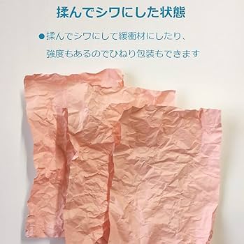 Amazon | ペーパーエントランス 緩衝材 紙 梱包材 包装紙 32cm