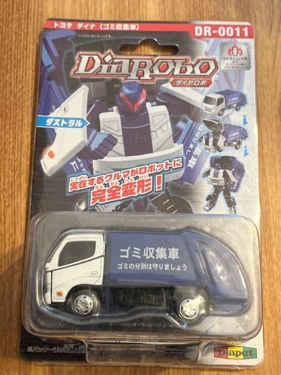 変形ロボット ごみ収集車 Amazon | レア ダイヤロボ ミニカー ダイナ ゴミ収集車 DIAROBO 変形