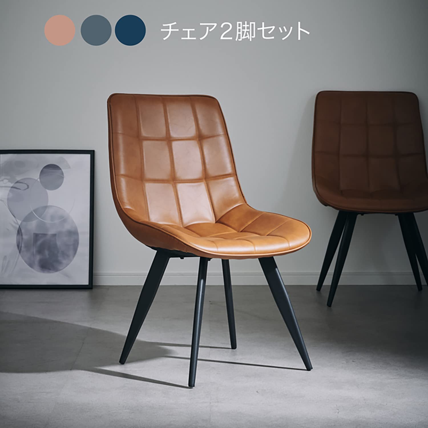 Amazon｜チェア 椅子 いす チェアー ラテス 8-1 キャメル ダイニング 