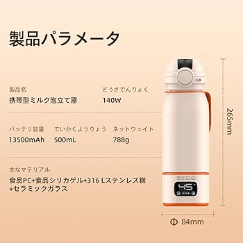 Amazon.co.jp: 【2025とっきょ】携帯型粉ミルク調乳器 スマート