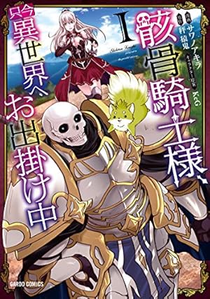 Amazon.co.jp: ゴブリンスレイヤー：デイ・イン・ザ・ライフ 2巻