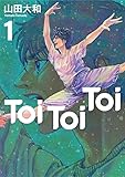 Toi Toi Toi(1)