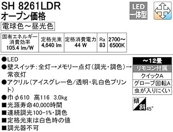 (未使用･未開封品)　オーデリック LEDシーリングライト LED一体型 電球色~昼光色 調光・調色タイプ ~12畳 SH8261LDR W 6k88evb Amazon | オーデリック LEDシーリングライト LED一体型 電球色