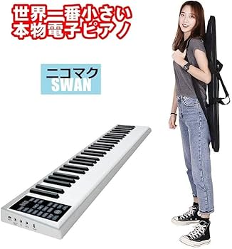 nikomaku ニコマク swan 61 電子ピアノ Amazon | ニコマク NikoMaku 電子ピアノ 携帯型 SWAN 61鍵盤