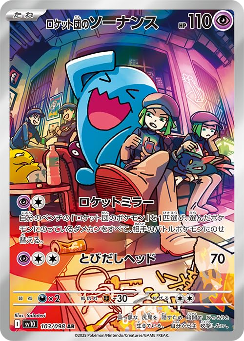 ポケモンカード ロケット団の栄光 ARセット売り ポケモンカード ロケット団の栄光 ARセット - メルカリ
