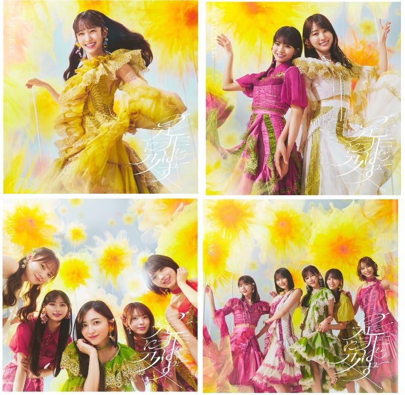 乃木坂46  1st~24thシングル 初回限定盤 全タイプ Amazon.co.jp: 【初回仕様限定盤 4形態セット】 乃木坂46 是非に及ばず