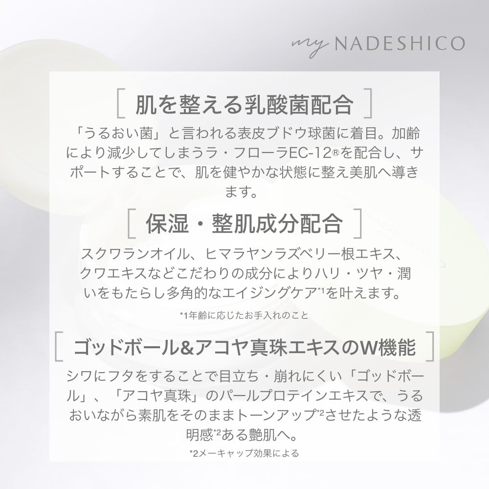 Amazon | 【マイナデシコ】フローラヴェールパウダー ナイトパウダー