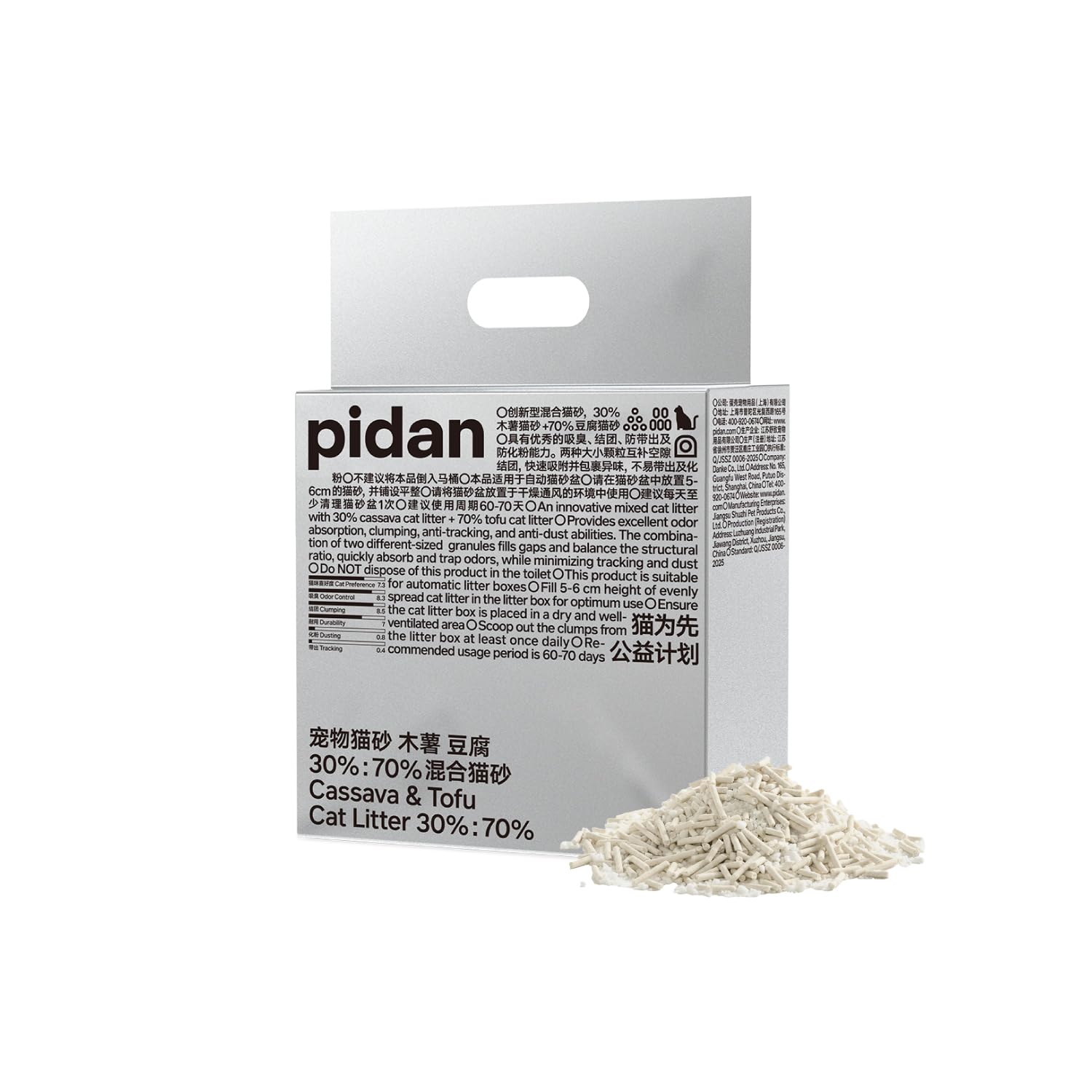 Photo 1 of pidan Cassava Cat Litter with Tofu Litter clumping,Odor Control,Plant-Based Natural Ingredients,Ultra Absorbent and Fast Drying,Low Dust,Scented (5.3lbĂ—1bag)
