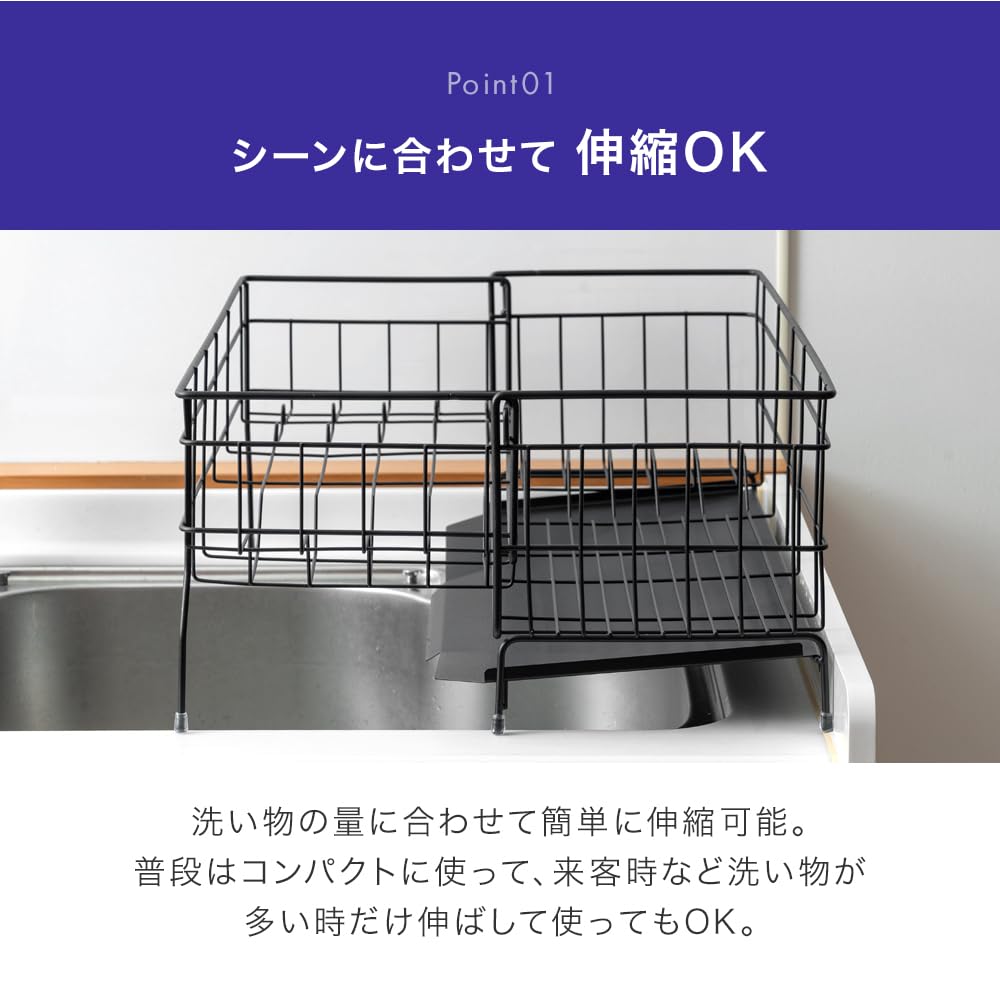 Amazon｜タンスのゲン 水切りラック 伸縮式 幅14-24cm 奥行47cm サビに