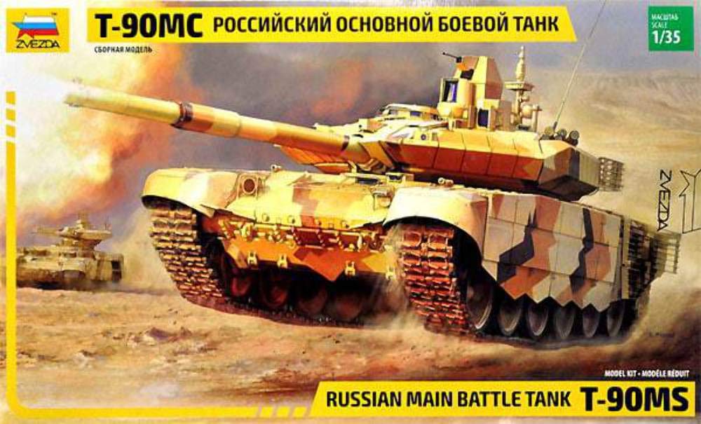 Russian Main Battle Tank