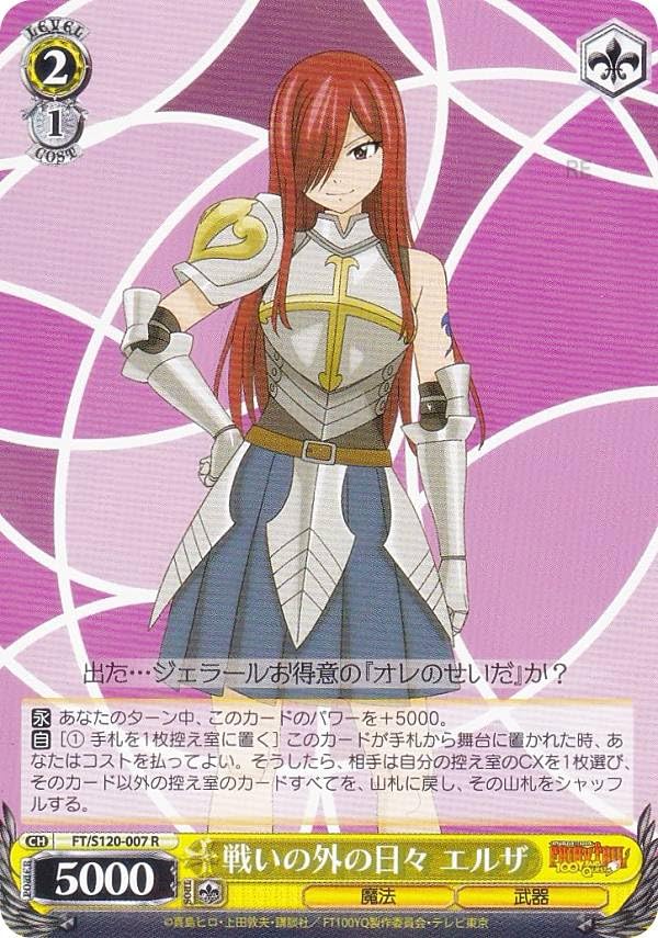 Amazon.co.jp: ヴァイス FT/S120-007 戦いの外の日々 エルザ (R レア